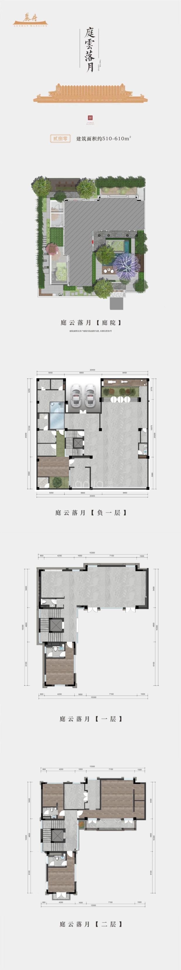庭雲落月 户型图