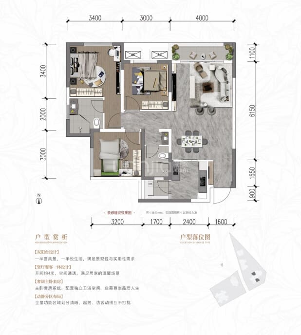 E 户型图