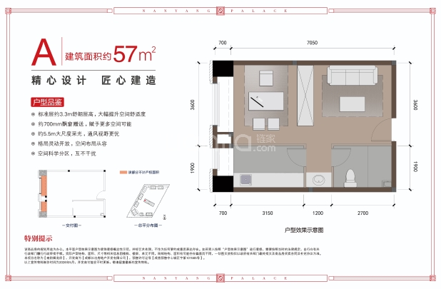 57㎡ 户型图