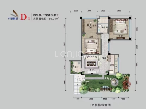 D1（4楼，3室2厅1卫） 户型图