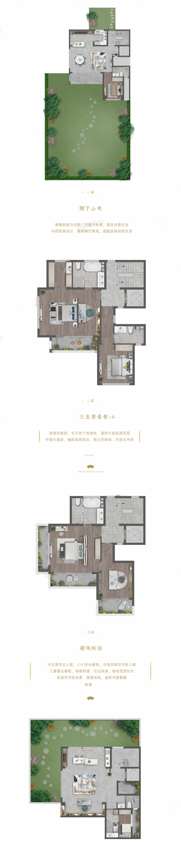 下叠.隐翠 户型图