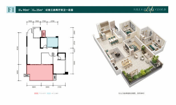 F1 户型图