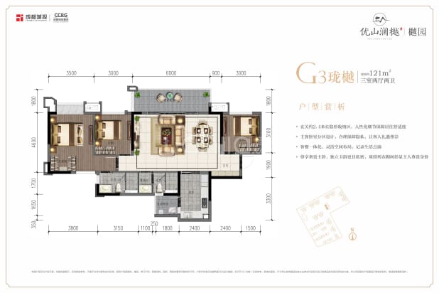 G3 户型图