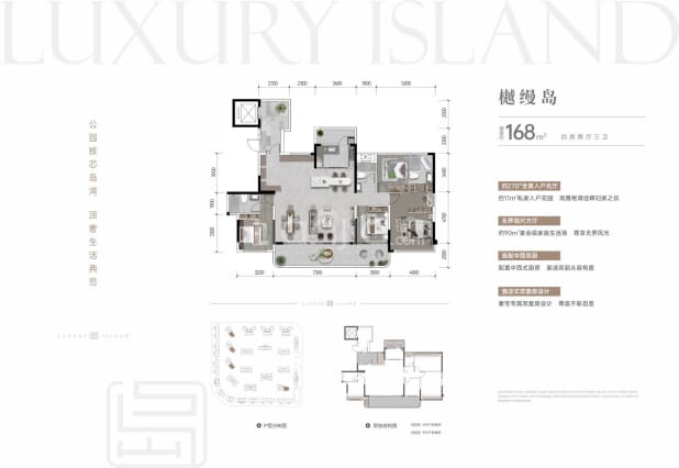 168 户型图