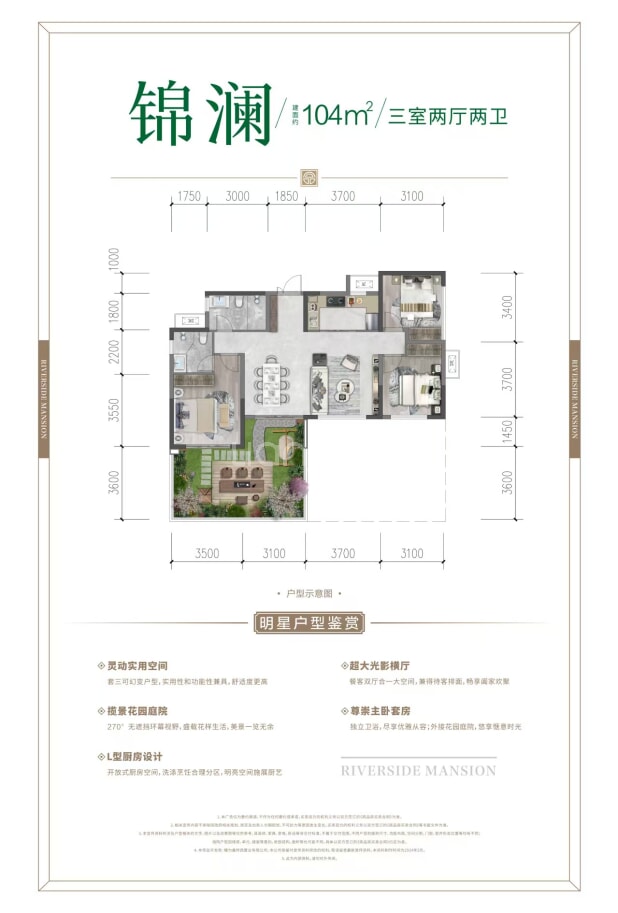 104 户型图