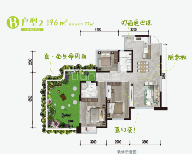 B2 户型图