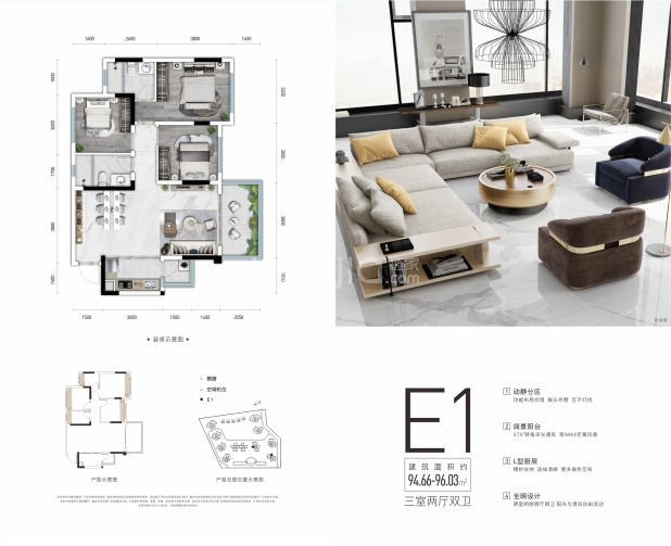 E1 户型图
