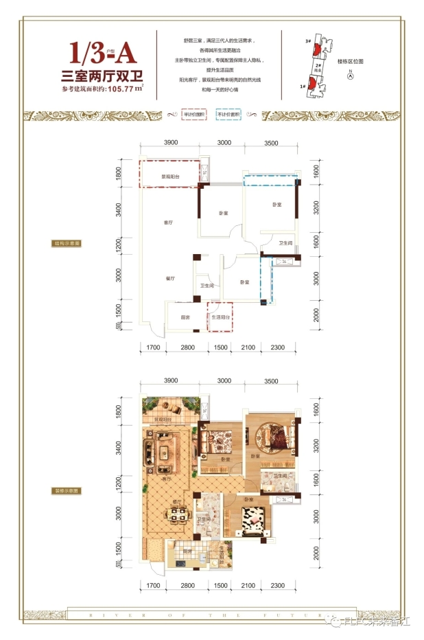 A户型 户型图