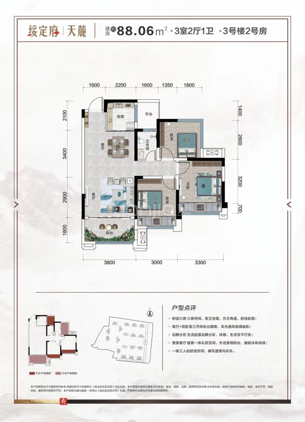 小三居 户型图