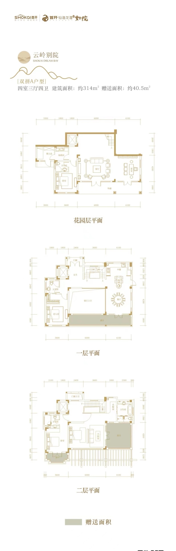 双拼A户型 户型图
