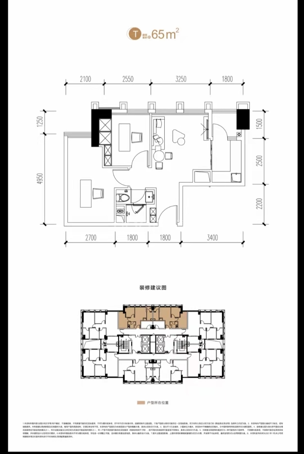 T户型 户型图