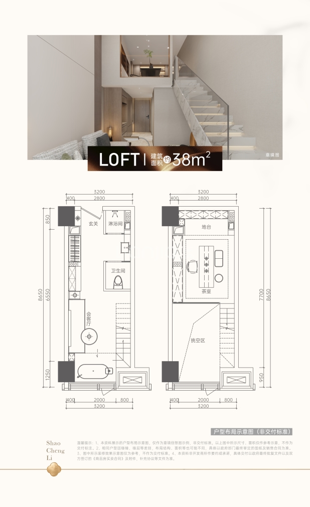loft-38 户型图