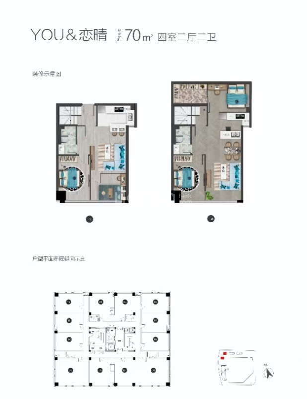 恋晴 户型图