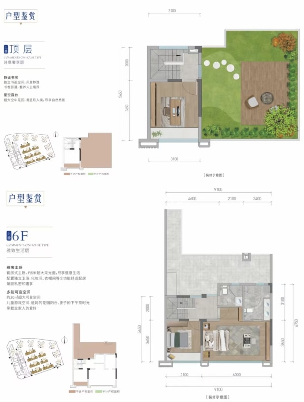 上叠169平 户型图