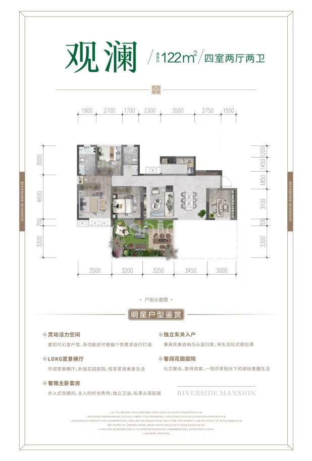 122 户型图