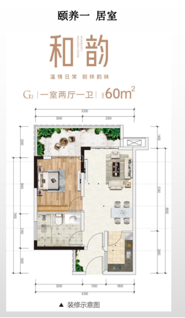 G2 户型图