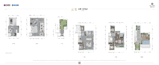 上叠272㎡（云玺） 户型图