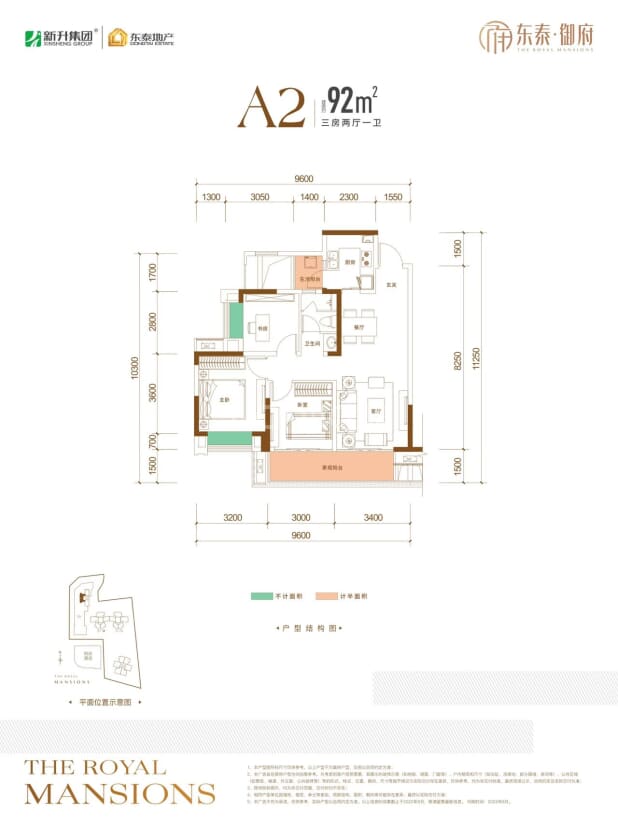 A2 户型图