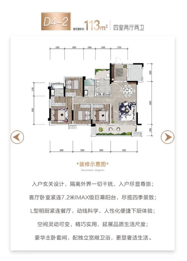 锦云台D4-2户型 户型图