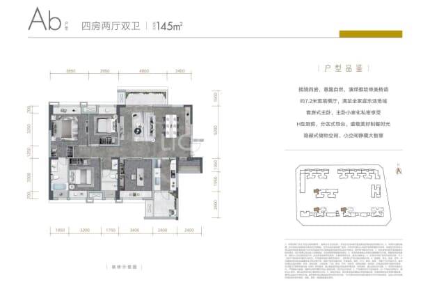 Ab户型 户型图