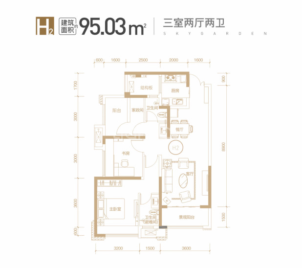 H2 户型图