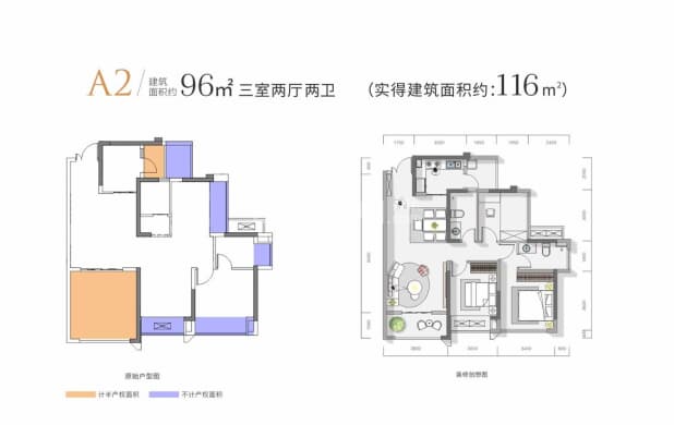 A2 户型图