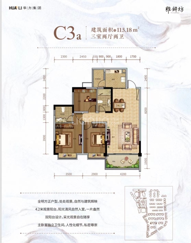 C3a 户型图