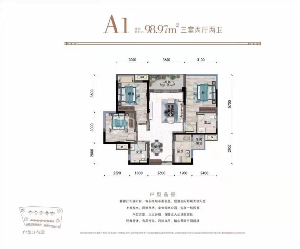 A1 户型图
