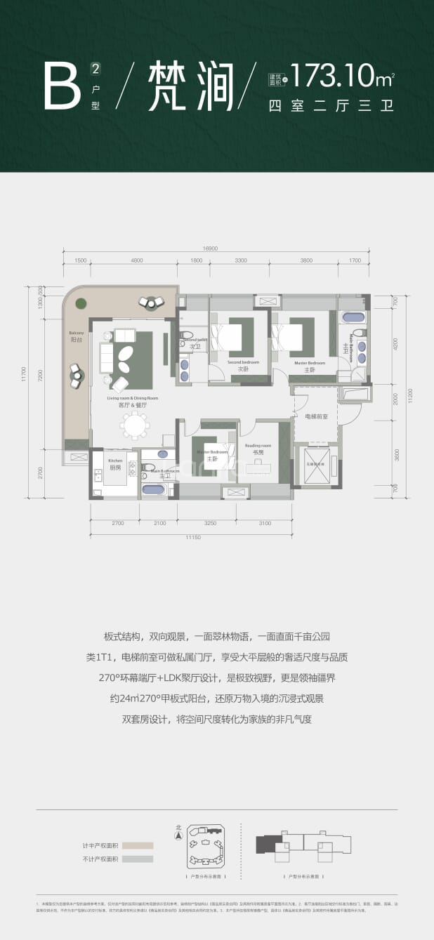 B2 户型图