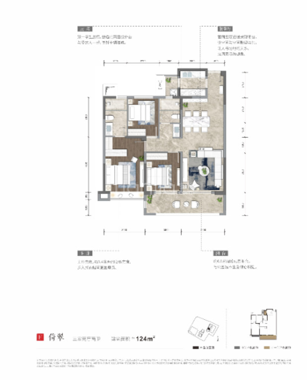 F 倚翠 户型 户型图