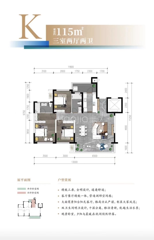 K 户型图