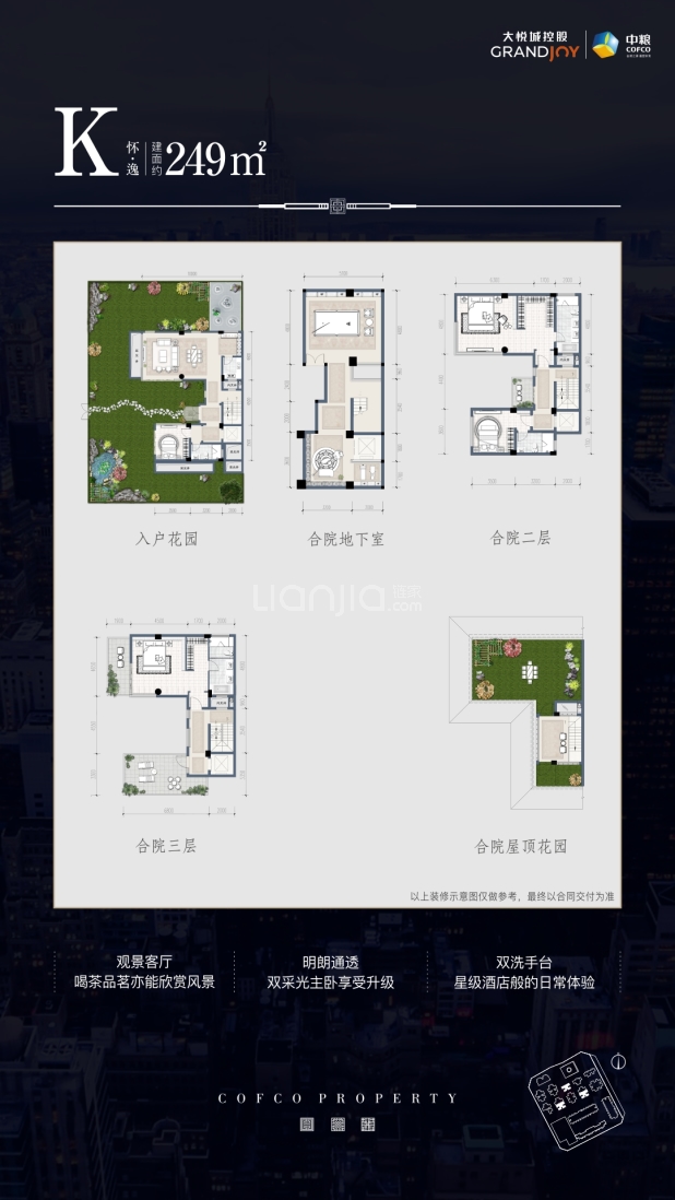 合院K户型 户型图