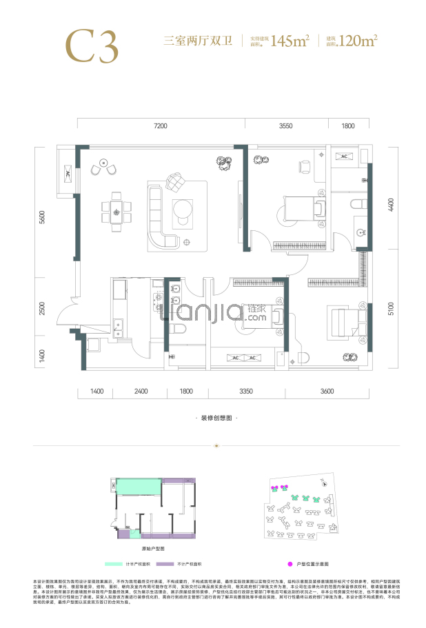 C3 户型图
