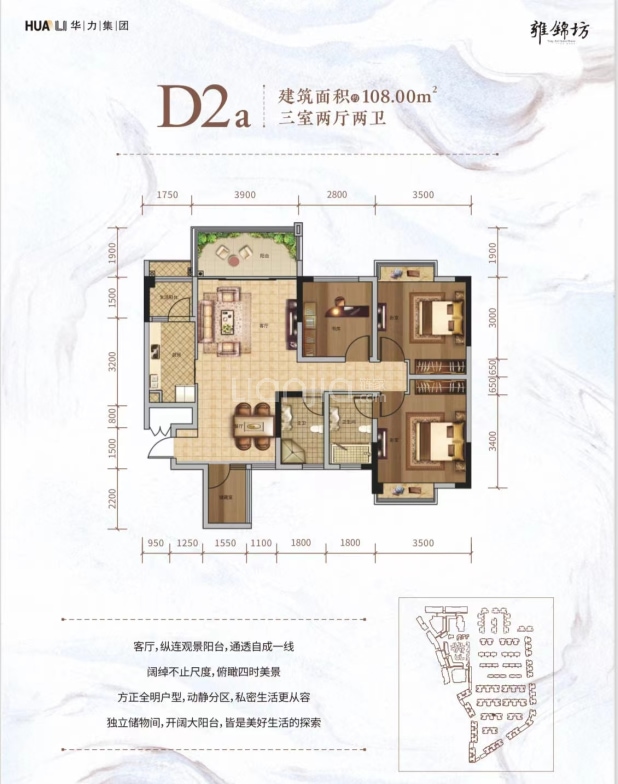 D2a 户型图