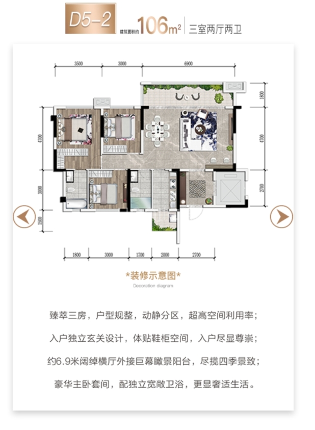 锦云台D5-2户型 户型图