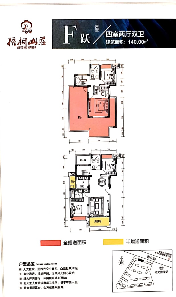 F跃户型 户型图