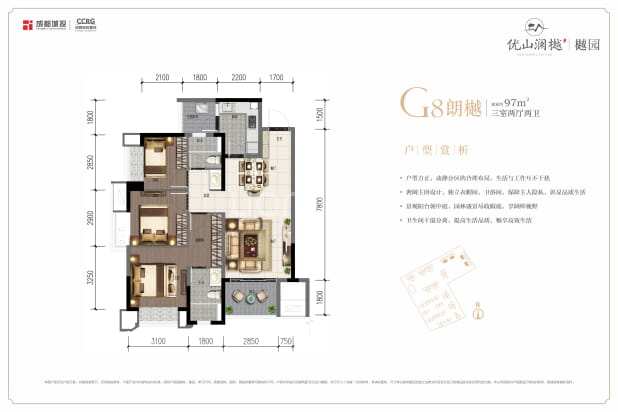 G8 户型图