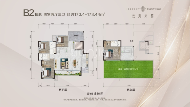 B2顶跃 户型图