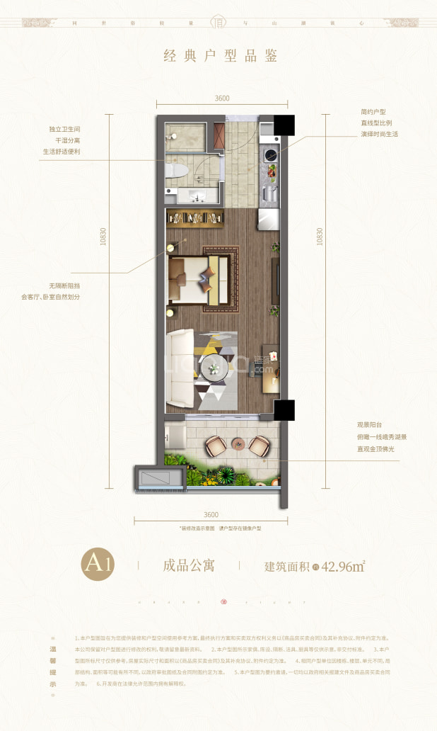 A1户型 户型图
