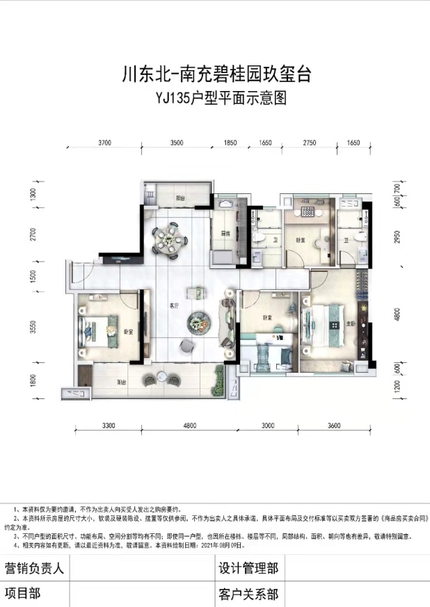 YJ135 户型图