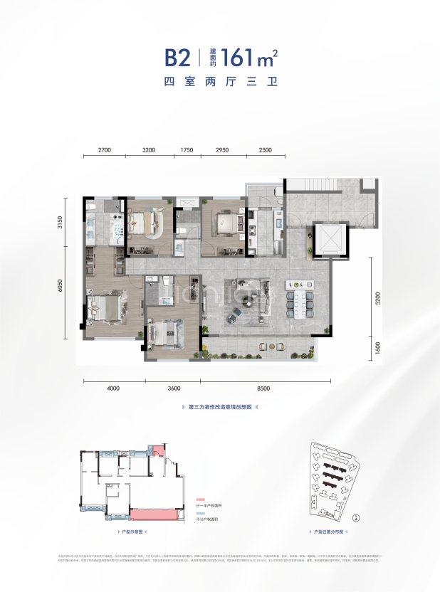 B2 户型图