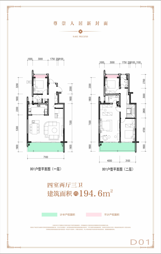 D01 户型图