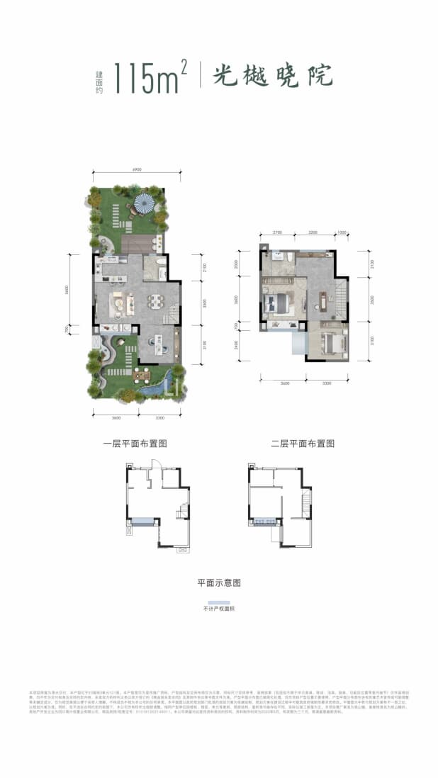 T2下叠 户型图