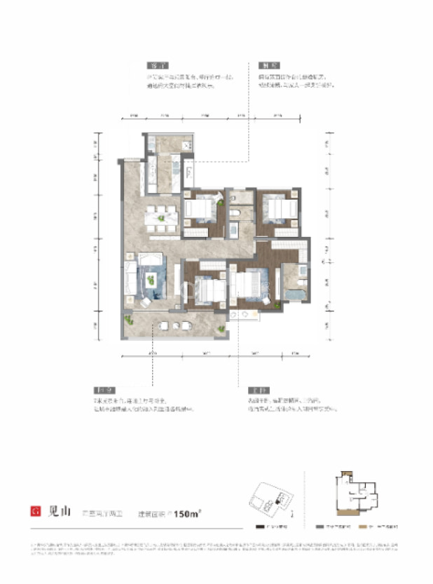 G 见山 户型 户型图