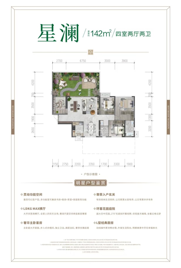 142 户型图