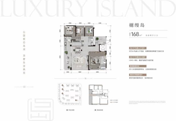 168 户型图