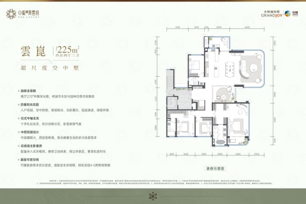 225㎡ 户型图