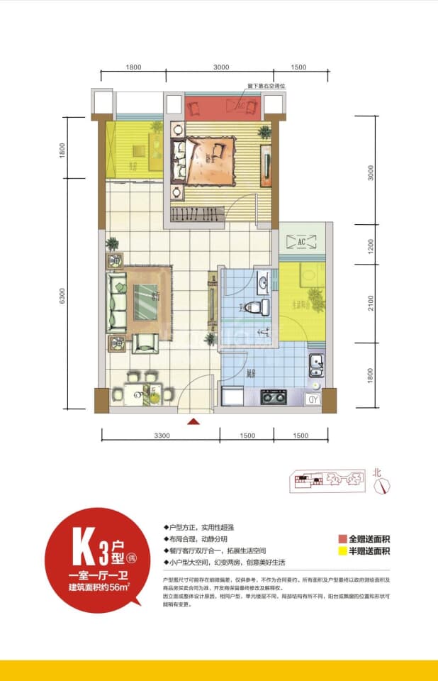 56.08平米户型 户型图
