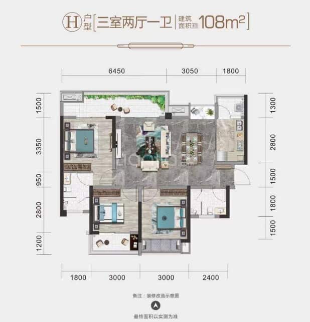 H户型 户型图