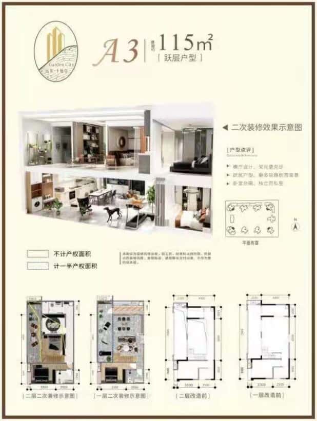 A3 户型图